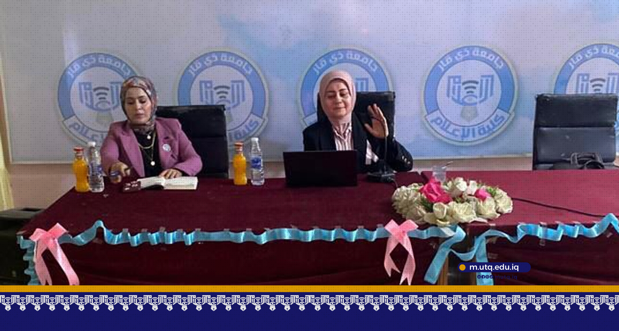 وحدة تمكين المرأة في كلية الإعلام تنظم ندوة صحية حول سرطان الثدي