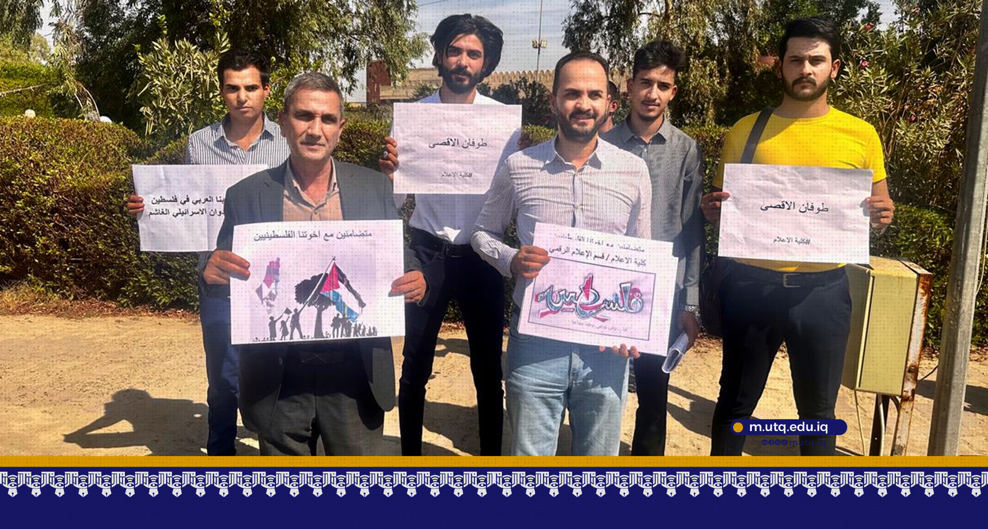 بمشاركة  أساتذة  وطلبة  كلية  الإعلام  جامعة  ذي قار  تنظم  وقفة  تضامنية  لمساندة  المقاومة الفلسطينية