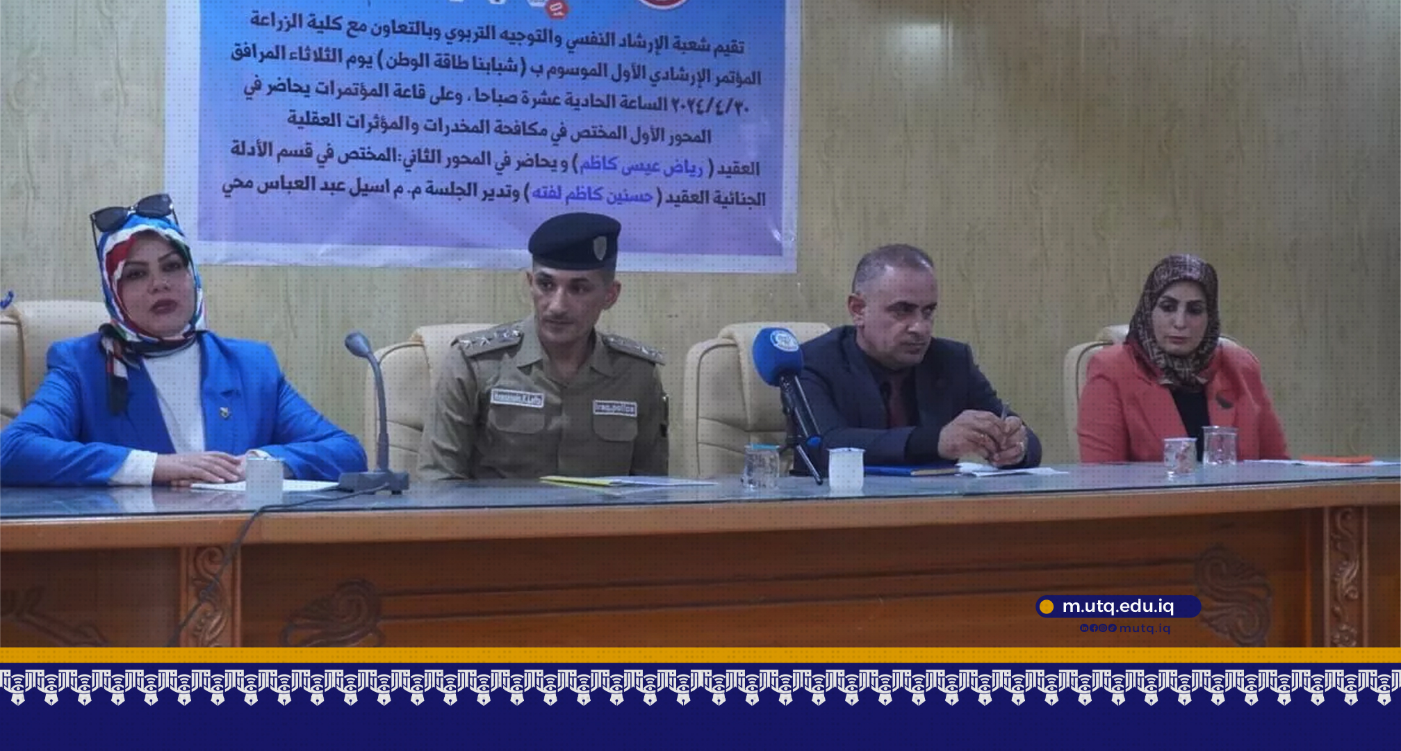 كلية الإعلام تقيم المؤتمر الإرشادي تحت شعار “شبابنا طاقة الوطن”