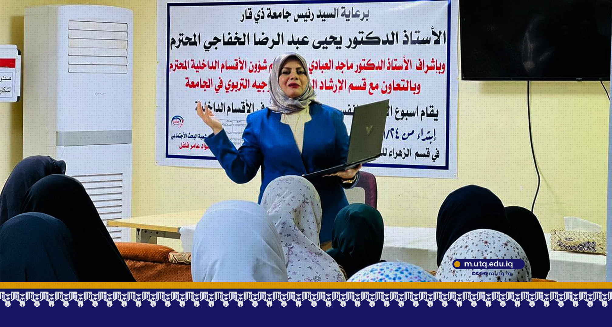 تدريسية في كلية الإعلام تلقي محاضرة حول تأثير وسائل التواصل الاجتماعي على الطالب الجامعي في الأقسام الداخلية للبنات