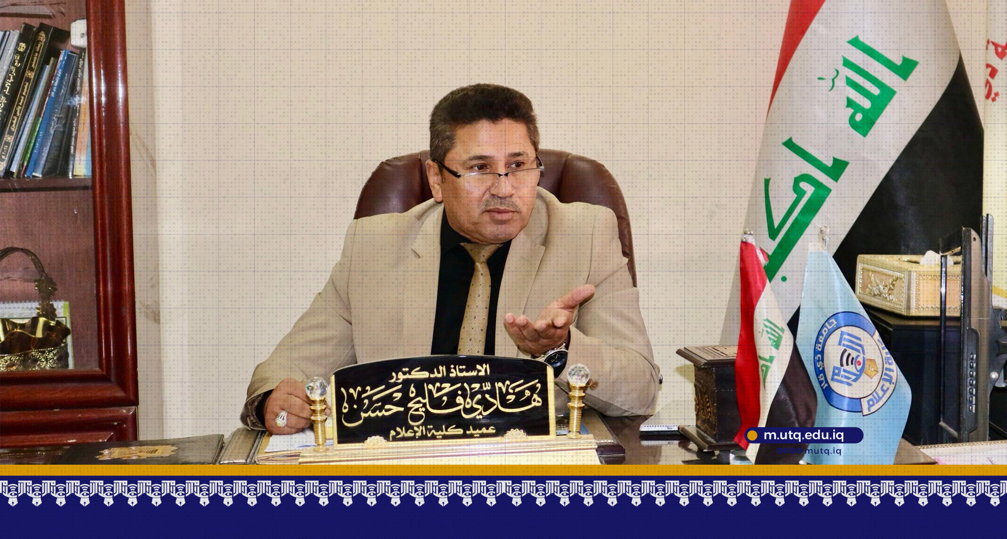 عميد كلية الاعلام: طلبة كلية الاعلام هم جزء من عشائرنا الكريمة