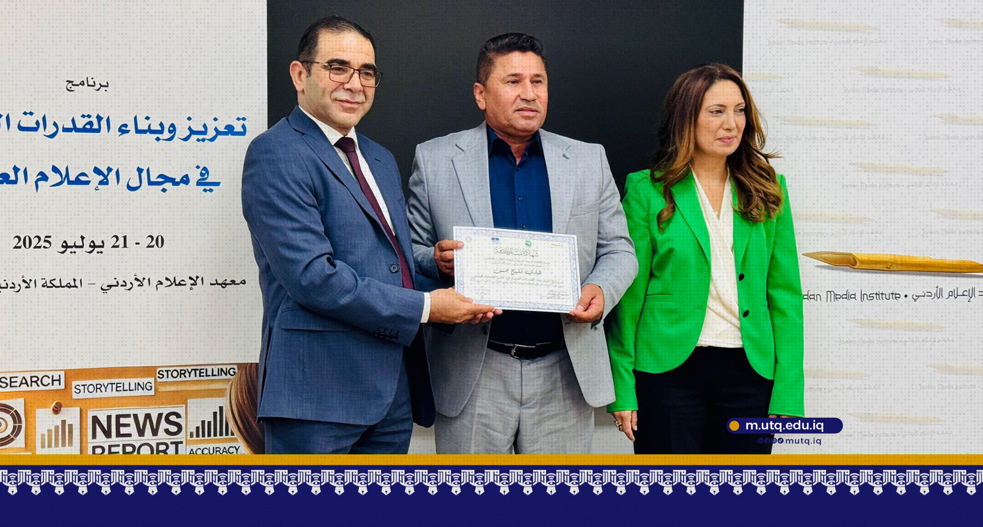 عميد الاعلام  يشارك في مؤتمر  بناء قدرات الإعلام  العربي في الاردن