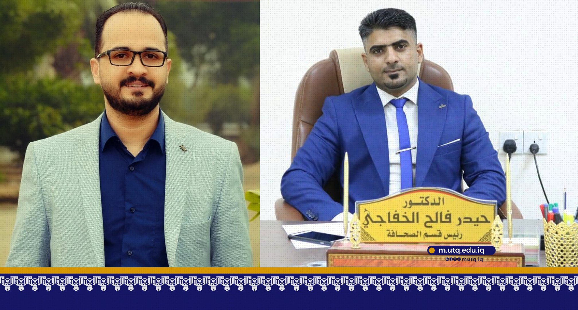 الجامعة التقنية الجنوبية تختار تدريسيين من كلية الإعلام في لجنة اختبار صلاحية التدريس